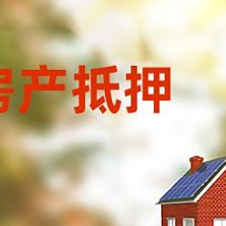 长子房屋抵押贷款需要房产证吗？
