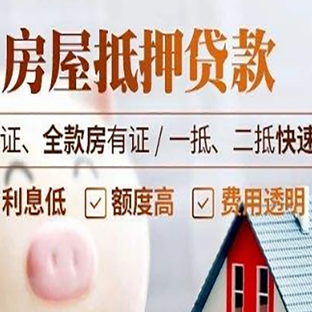 长子房子抵押贷款利率上涨对市场的影响