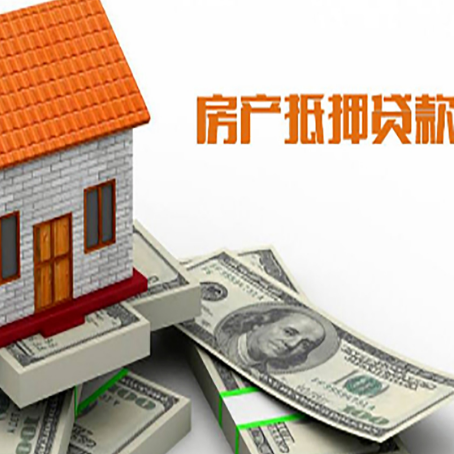 长子房屋抵押贷款利率全解析