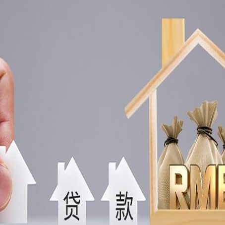 长子贷款中介公司新渝启服怎么样